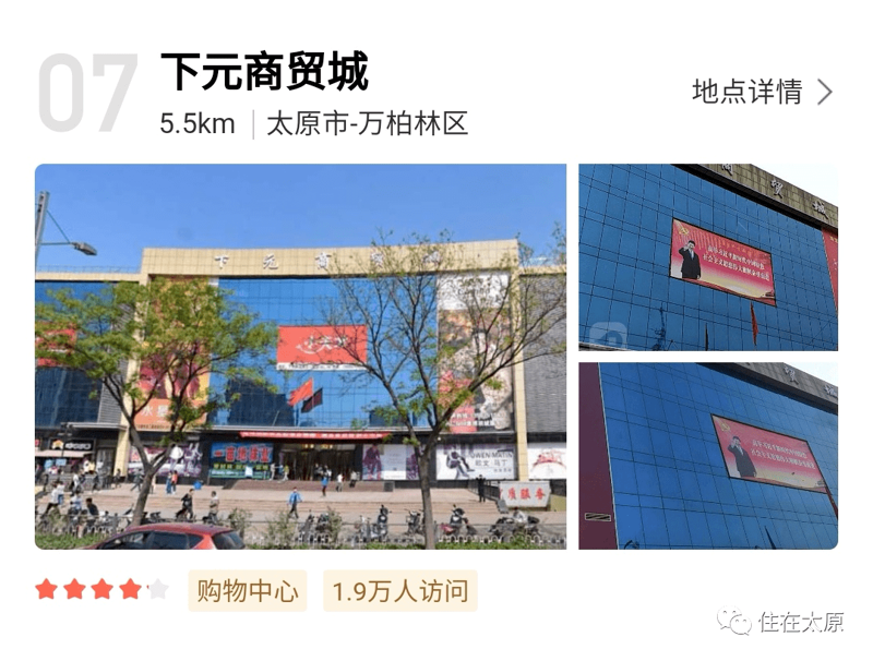 太原商贸批发行业的最新发展动态