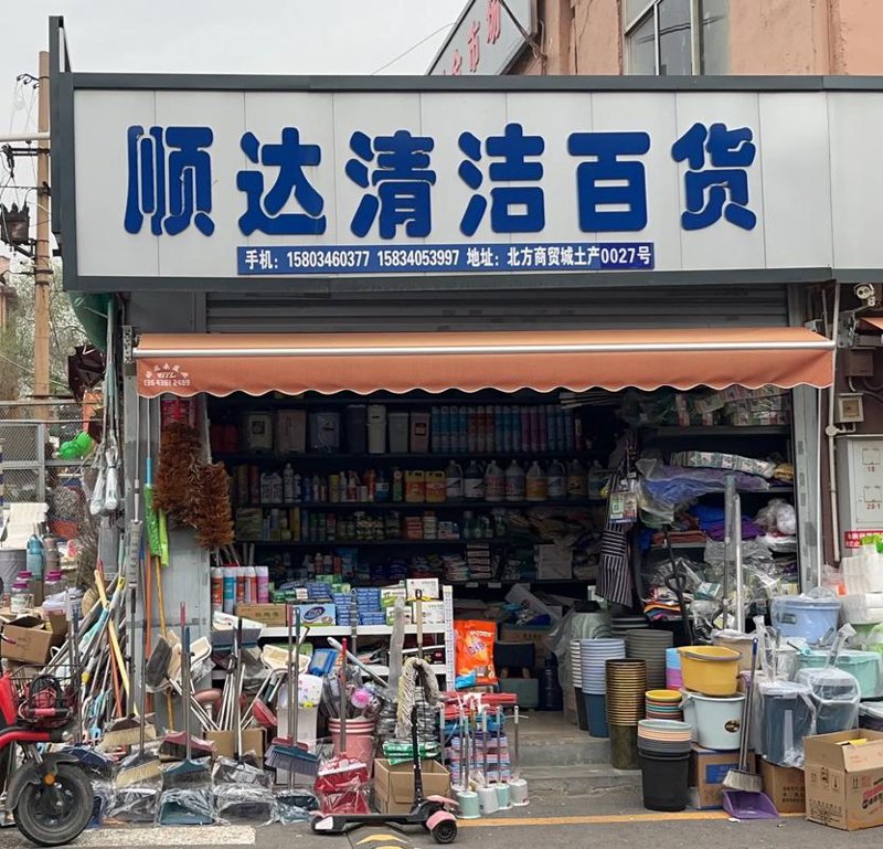 太原商贸行业新动向:利合达引领变革